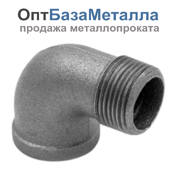 Угольник проходной чугун Ду 32 1 1/4" ВР/НР, DN 32